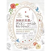 加羽沢美濃 ピアノソロ 楽園　やさしい風　クリスマスメロディー　３冊セット 加羽沢美濃 ピアノソロ 楽園 やさしい風 クリスマスメロディー